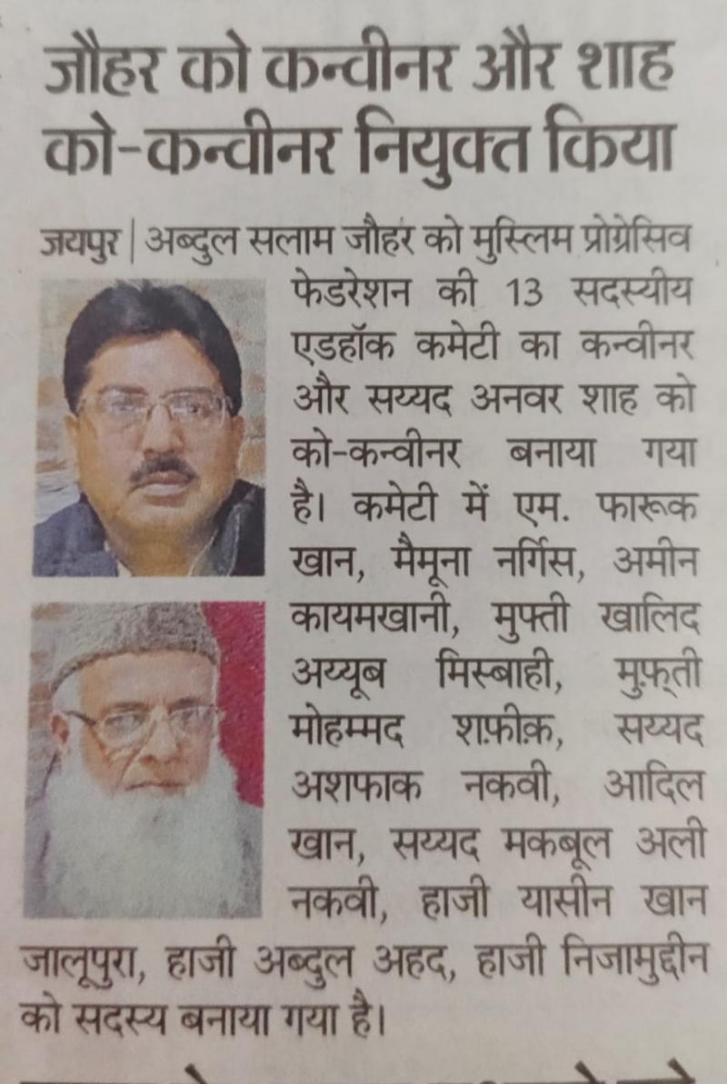 HAJI SAYYED ANWAR 